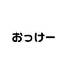 毎日使えるちょいうざ文字スタンプ（個別スタンプ：32）