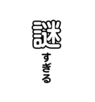 毎日使えるちょいうざ文字スタンプ（個別スタンプ：33）