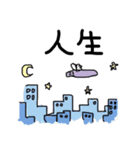 無意識の産物（個別スタンプ：20）