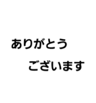 黒大文字（個別スタンプ：6）