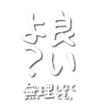 【上手くいく人が〇〇して使う言葉】Var1（個別スタンプ：9）