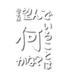 【上手くいく人が〇〇して使う言葉】Var1（個別スタンプ：12）