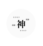 モノクロ日常（個別スタンプ：6）