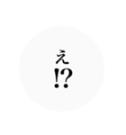 モノクロ日常（個別スタンプ：13）