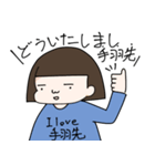 いつか使えるスタンプ集（個別スタンプ：4）