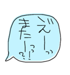 デカ文字でぼやくふきだし（個別スタンプ：1）