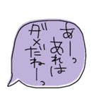 デカ文字でぼやくふきだし（個別スタンプ：2）