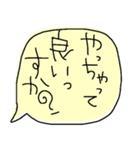 デカ文字でぼやくふきだし（個別スタンプ：3）