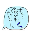 デカ文字でぼやくふきだし（個別スタンプ：9）