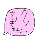 デカ文字でぼやくふきだし（個別スタンプ：10）