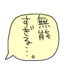 デカ文字でぼやくふきだし（個別スタンプ：11）