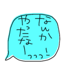 デカ文字でぼやくふきだし（個別スタンプ：14）