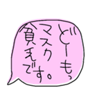 デカ文字でぼやくふきだし（個別スタンプ：16）