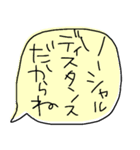 デカ文字でぼやくふきだし（個別スタンプ：19）