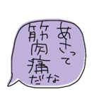 デカ文字でぼやくふきだし（個別スタンプ：24）