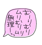 デカ文字でぼやくふきだし（個別スタンプ：27）