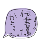 デカ文字でぼやくふきだし（個別スタンプ：31）