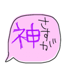 デカ文字でぼやくふきだし（個別スタンプ：34）