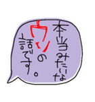 デカ文字でぼやくふきだし（個別スタンプ：35）