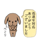 丁寧な対応の犬（個別スタンプ：14）