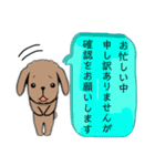 丁寧な対応の犬（個別スタンプ：29）