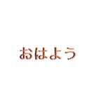 あれっ、立体？？？（個別スタンプ：3）