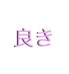 あれっ、立体？？？（個別スタンプ：37）