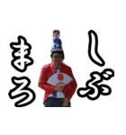 やり手のしぶちん（個別スタンプ：8）