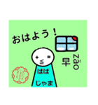 中国語とキキ達(和訳,拼音付き)（個別スタンプ：1）