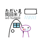 中国語とキキ達(和訳,拼音付き)（個別スタンプ：3）