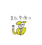 ウノボーイ（個別スタンプ：14）