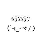 王道だけど癖のある顔文字«いつ使うの？»（個別スタンプ：1）