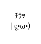 王道だけど癖のある顔文字«いつ使うの？»（個別スタンプ：2）