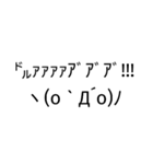 王道だけど癖のある顔文字«いつ使うの？»（個別スタンプ：4）