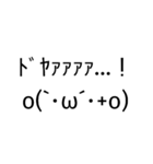 王道だけど癖のある顔文字«いつ使うの？»（個別スタンプ：6）