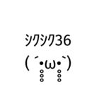 王道だけど癖のある顔文字«いつ使うの？»（個別スタンプ：7）