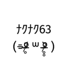 王道だけど癖のある顔文字«いつ使うの？»（個別スタンプ：8）