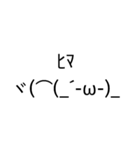 王道だけど癖のある顔文字«いつ使うの？»（個別スタンプ：9）