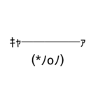 王道だけど癖のある顔文字«いつ使うの？»（個別スタンプ：10）