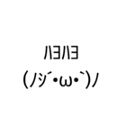 王道だけど癖のある顔文字«いつ使うの？»（個別スタンプ：13）