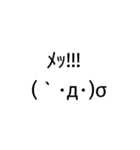 王道だけど癖のある顔文字«いつ使うの？»（個別スタンプ：15）