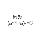 王道だけど癖のある顔文字«いつ使うの？»（個別スタンプ：16）