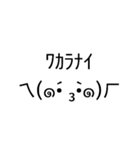 王道だけど癖のある顔文字«いつ使うの？»（個別スタンプ：17）