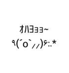 王道だけど癖のある顔文字«いつ使うの？»（個別スタンプ：18）