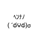 王道だけど癖のある顔文字«いつ使うの？»（個別スタンプ：20）