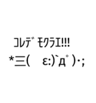 王道だけど癖のある顔文字«いつ使うの？»（個別スタンプ：21）