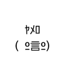 王道だけど癖のある顔文字«いつ使うの？»（個別スタンプ：22）