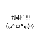 王道だけど癖のある顔文字«いつ使うの？»（個別スタンプ：23）