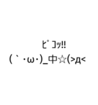 王道だけど癖のある顔文字«いつ使うの？»（個別スタンプ：24）