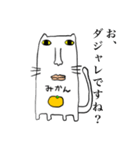 ネコミカン（個別スタンプ：5）